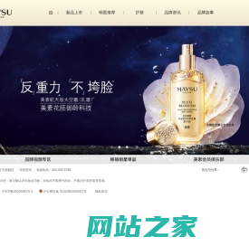 美素MAYSU官网—中国科技美妆高端抗老品牌