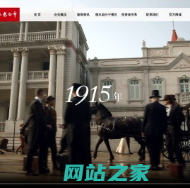 衡水老白干官网