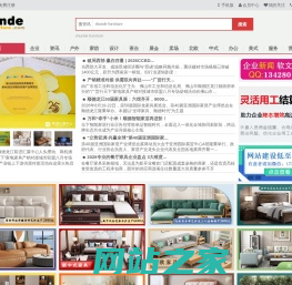 顺德家具 - 顺德家具网 -shunde furniture-shundefurniture家具网--顺德家具-foshan furniture佛山家具，guangzong furniture广东家具，佛山家具批发市场，家具批发