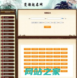 瓷都算命_在线免费算命取名_瓷都起名网