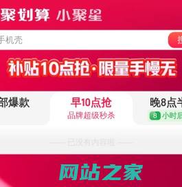 聚划算