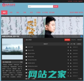 听歌365音乐MP3免费下载,好听的歌,流行歌曲,网络歌曲,伤感歌曲,英文歌曲,歌曲推广,音乐上传,歌曲伴奏,音乐中国,流行歌曲,音乐网,歌曲库,dj歌曲,原创音乐