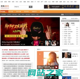 音乐频道首页-搜狐