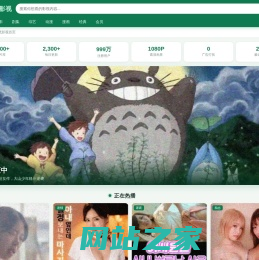 集优影视 - 免费高清影视剧集_海量资源在线观看