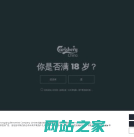重庆啤酒股份有限公司