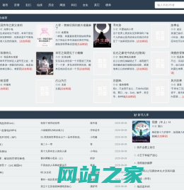 晚安小说网-热门的免费小说在线阅读网