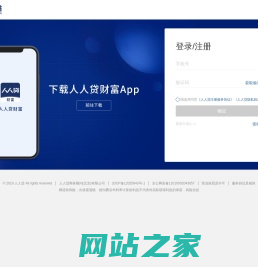 登录/注册 - 人人贷官网