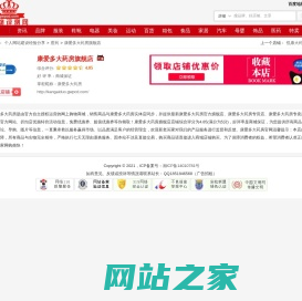【康爱多大药房官网】_康爱多大药房官方旗舰店