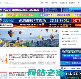 专注分享便宜VPS，全球VPS服务器与互联网技术资源分享