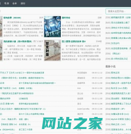 涮书网-好看的网络小说免费阅读,全本小说免费阅