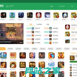 经典怀旧游戏-火爆网游-热门手游-最新游戏下载-绿色游戏网