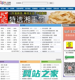 简谱 吉他谱 钢琴谱等乐器曲谱及歌词歌谱下载―芊芊歌谱网