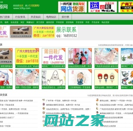 53货源网_微商货源网_抖音淘宝电商货源一件代发平台