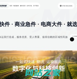 加运美官网-加运美单号查询