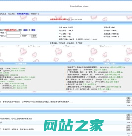 中国长发网论坛-论坛首页