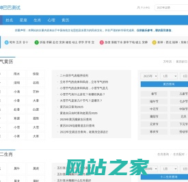 生日姓名测试打分,生日测算,免费测试生日 - 神巴巴测试网