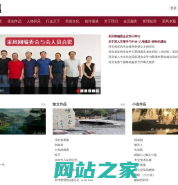 采风网