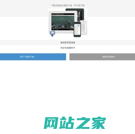 校讯通-校信通网址
