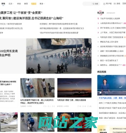 腾讯网