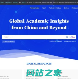 中国医院数字图书馆——提供生物医学期刊、论文、报纸等全文文献、免费文摘检索和下载