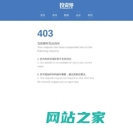 清科数据_投资界专业的上市数据,投资数据,并购数据,私募数据库
