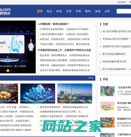 CnBeta中文业界资讯