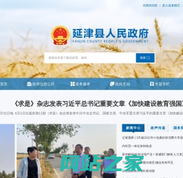 延津县人民政府
