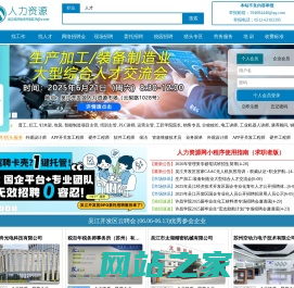 吴江经济技术开发区人力资源网|吴江人才网|吴江人才市场|吴江开发区人才市场|吴江人才库