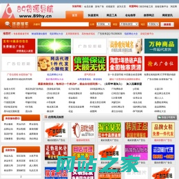89货源导航,网店货源,淘宝货源,货源网址导航,网店代理,货源代理网,淘宝货源大全,货源网