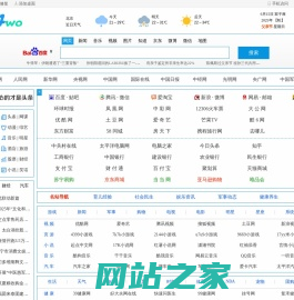 1234网址之家 - 好用的浏览器123主页,好看1234网址导航,上网就让1234哦-www.1234wo.com