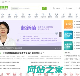 99健康网_99相伴健康一生