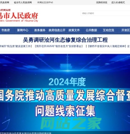 侯马市人民政府门户网站