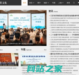 大菩文化——寺院文化和技术服务平台