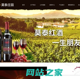 上海莫泰庄园国际贸易有限公司