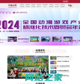 中国动漫官网-中漫网