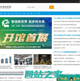 环球经贸网