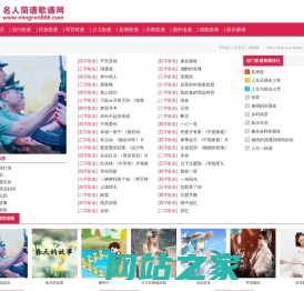 名人简谱歌谱网,免费简谱歌谱大全-www.mingren888.com