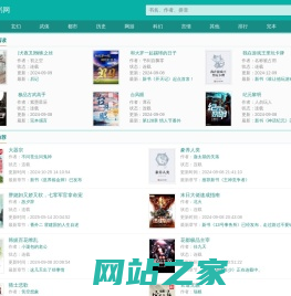 520听书网_书友最值得收藏的免费小说阅读网
