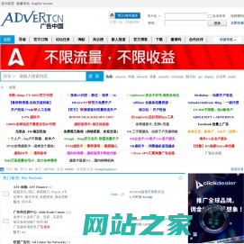 AdvertCN - 广告中国 - 中国顶尖的联属网络营销论坛 , 网络广告论坛 , 网络推广论坛 , 英文站长论坛 , Affiliate论坛 -