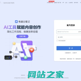 Yeah.net网易免费邮-快乐 分享 成长