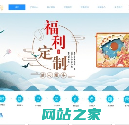 上海礼品定制-上海节日礼品定制公司-上海商务礼品定制-上海睹物实业有限公司