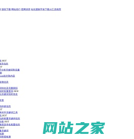 域名Whois查询 - 站长工具
