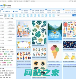 矢量图， 矢量图库免费下载 - 站长素材