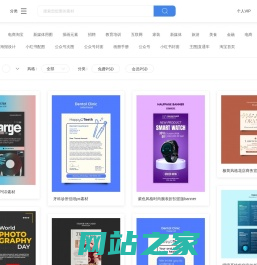 PSD素材、PSD素材免费下载、PS素材下载_站长素材