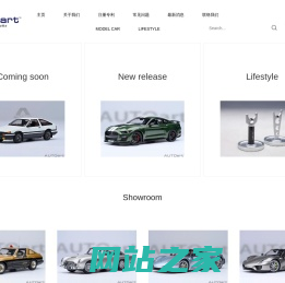 Autoartmodels