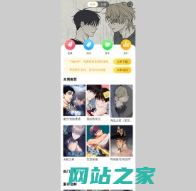一耽|一耽漫画|一耽官网|正版漫画流畅观看_app双端下载尽在一耽女孩！