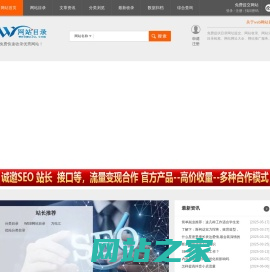 web小站-分类目录,网站目录