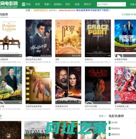 被窝电影院-小窝电影院