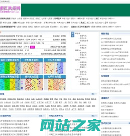 浙江风采网|风采走势图|fczst.com