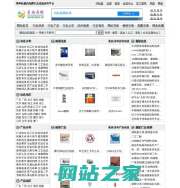 名站在线